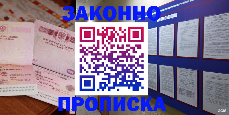 прописка для работы в Пермской области